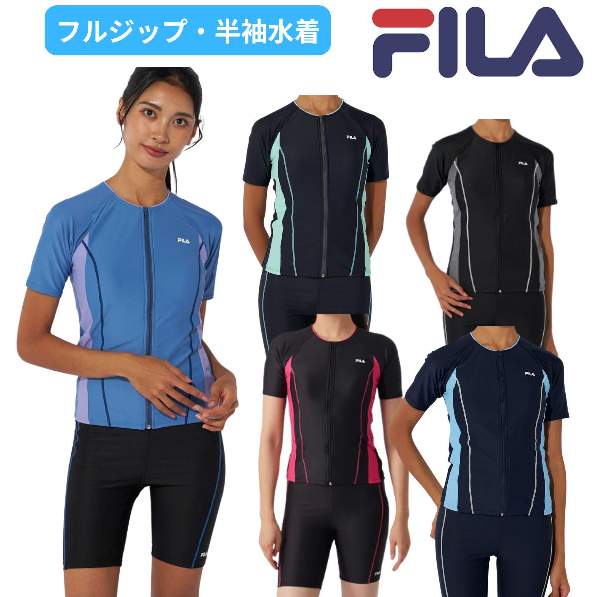 レディース フルジップ 半袖 フィットネス水着 スイムウェア セパレーツ 水泳 袖付き