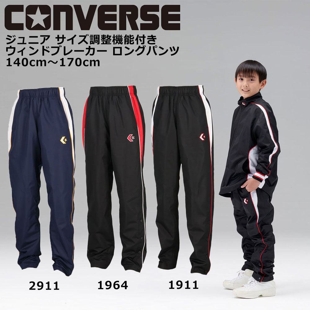 ジュニア ウィンドパンツ トレーニングウェア バスケット ミニバス ブレーカーパンツ