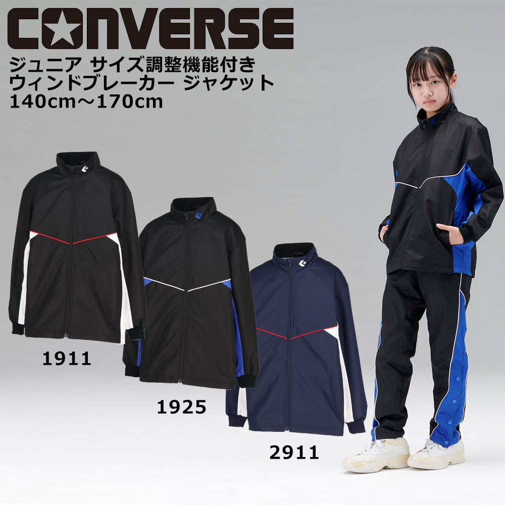 ジュニア ウィンドブレーカー ジャケット トレーニングウェア バスケット