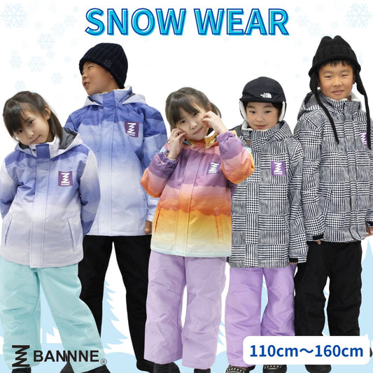 キッズ ジュニア スキーウェア上下セット スノーウェア スノーボードウェア