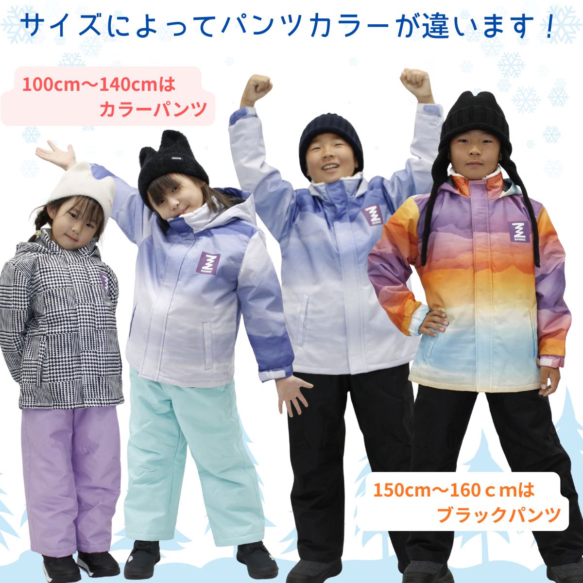 キッズ ジュニア スキーウェア上下セット スノーウェア スノーボードウェア