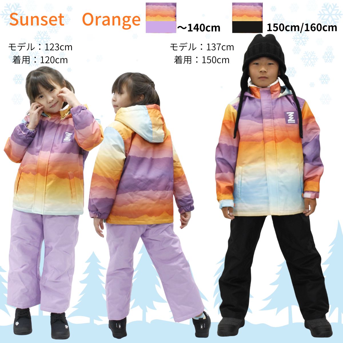 キッズ ジュニア スキーウェア上下セット スノーウェア スノーボードウェア