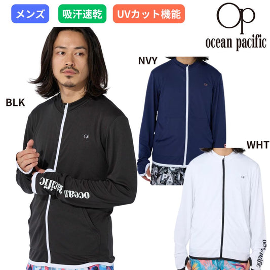 UVジップパーカー 長袖  フルジップ UVカット 接触冷感 メンズ