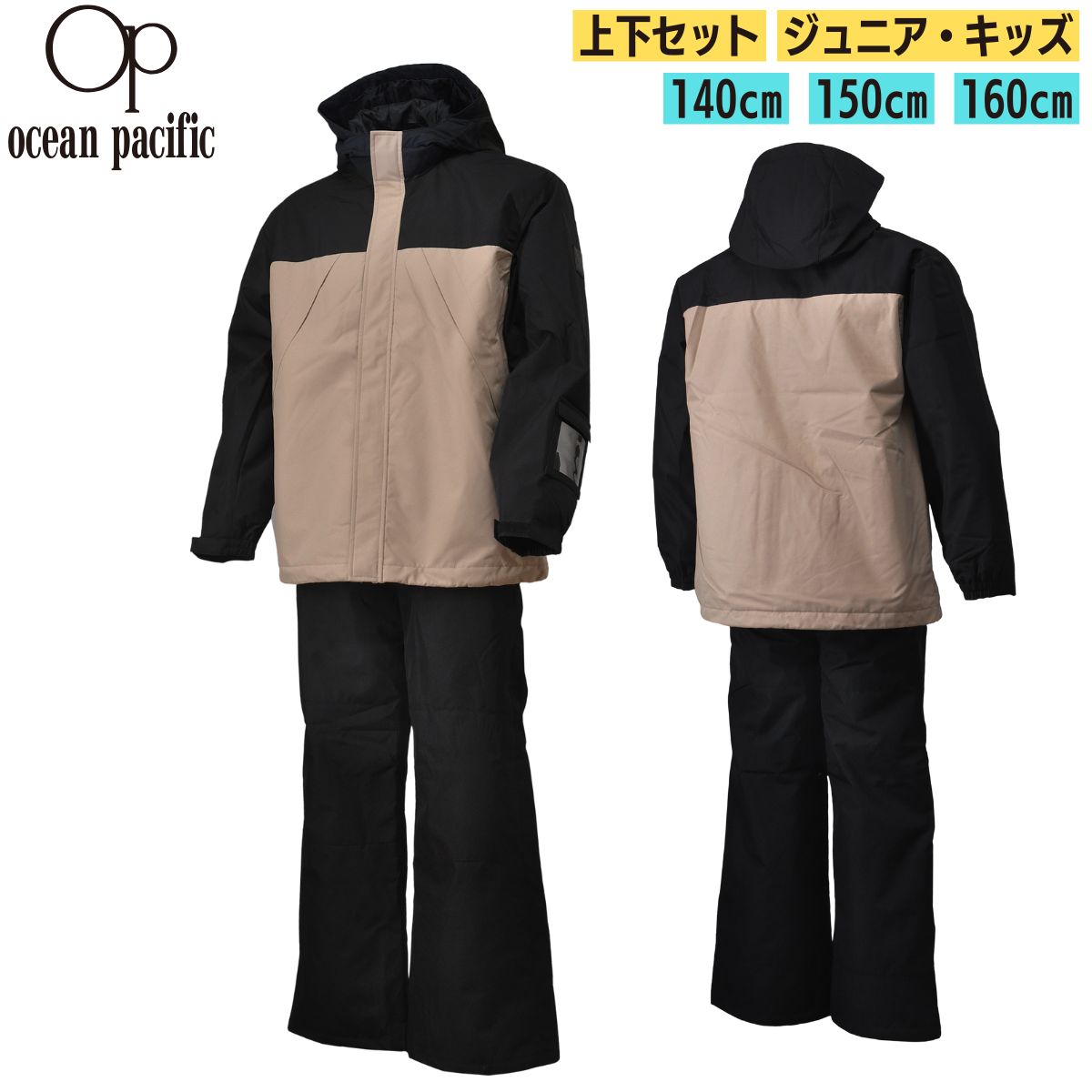 ジュニア キッズ スノーウェア 上下セット ブラック 黒 スキー スノーボード 雪遊び