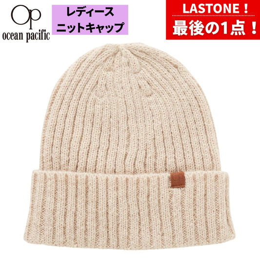 レディース ニットキャップ ビーニー スキー スノーボード リブ編み