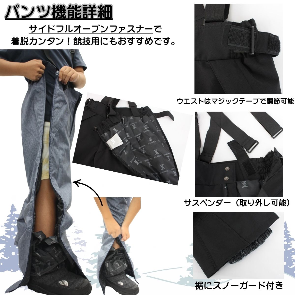 ジュニア スキーウェア 上下セット サイドオープンパンツ仕様 子供用 耐水圧10000mm