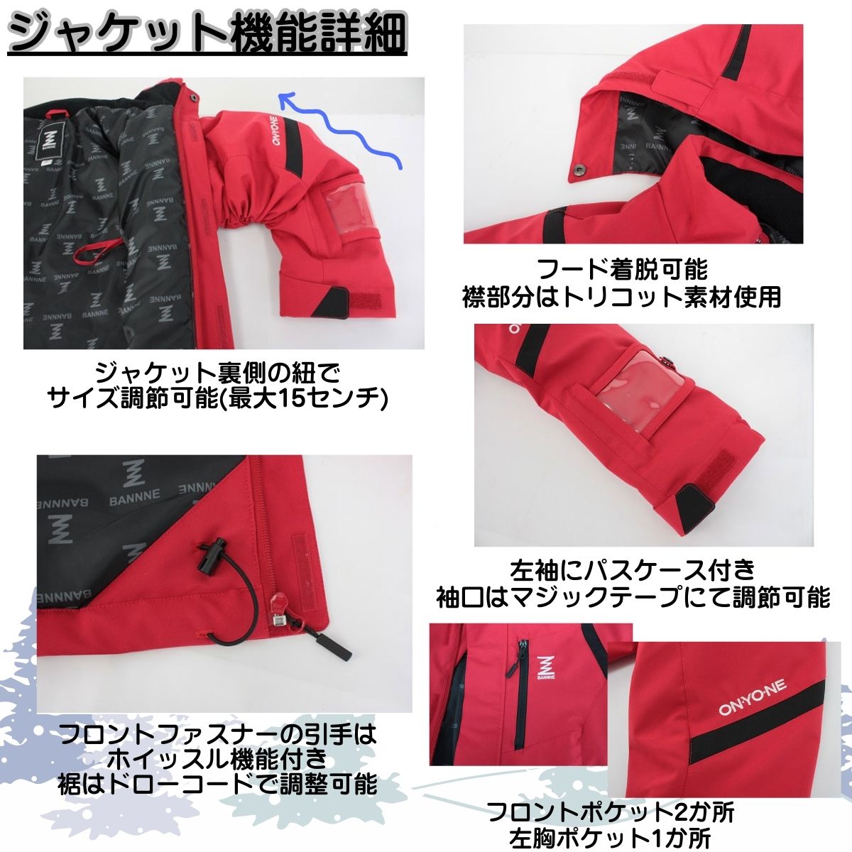 ジュニア スキーウェア 上下セット サイドオープンパンツ仕様 子供用 耐水圧10000mm