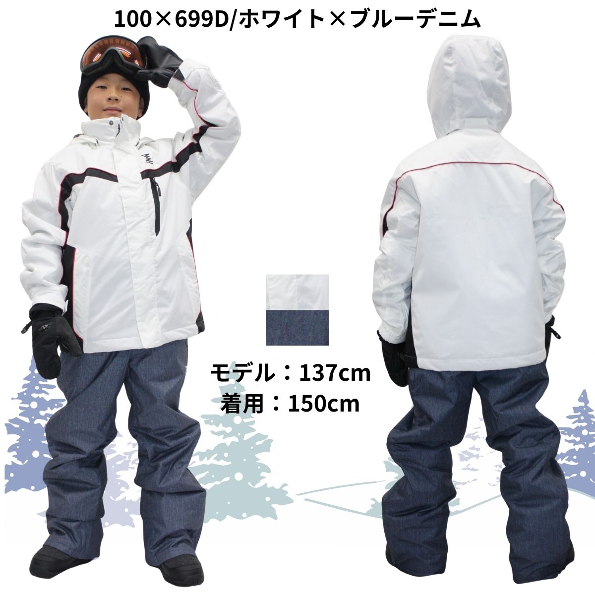 ジュニア スキーウェア 上下セット サイドオープンパンツ仕様 子供用 耐水圧10000mm