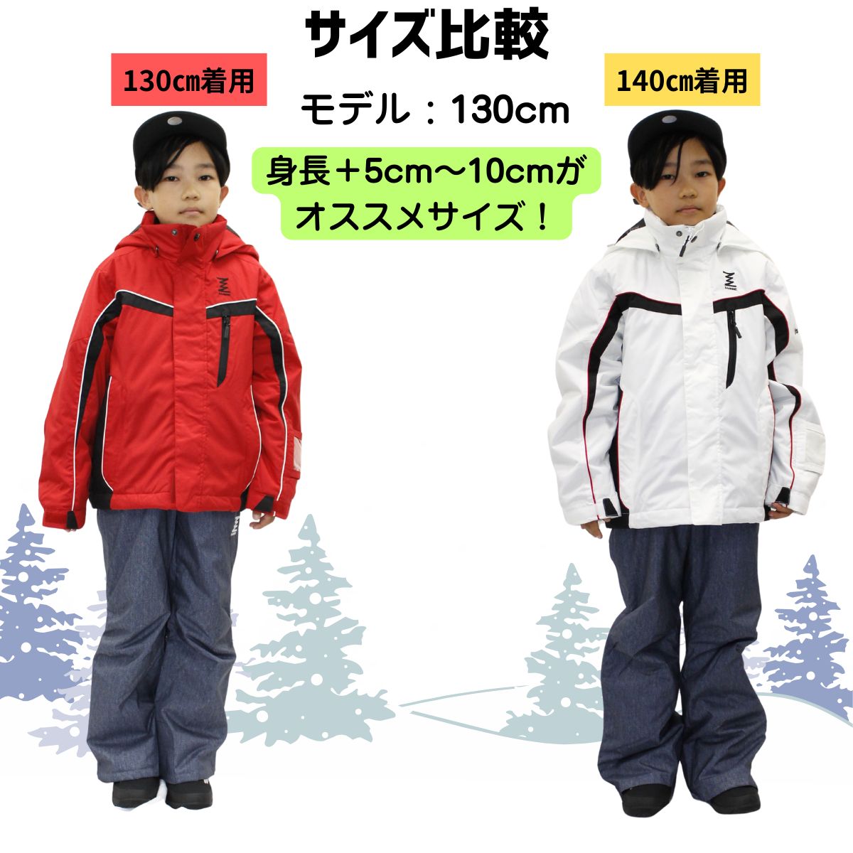 ジュニア スキーウェア 上下セット サイドオープンパンツ仕様 子供用 耐水圧10000mm