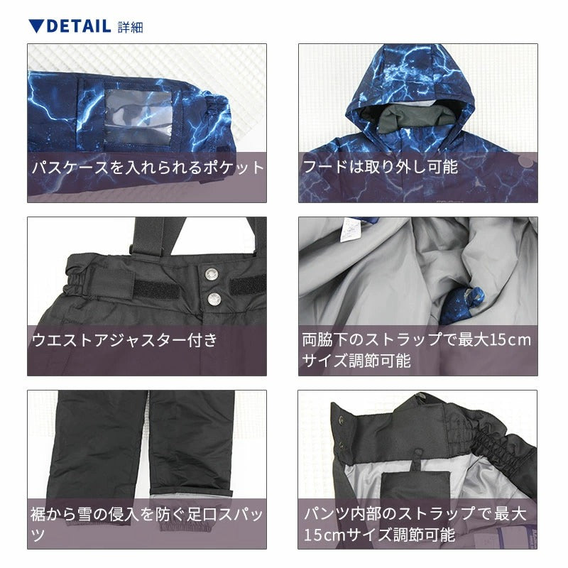 スキーウェア ジュニア 上下セット サイズ調節