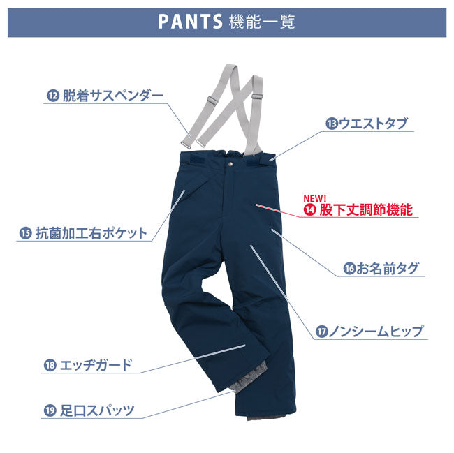 JUNIOR SUIT キッズ ジュニア スキーウェア 上下セット ボーイズ