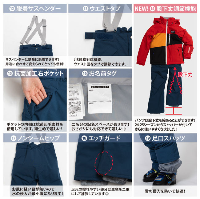 JUNIOR SUIT キッズ ジュニア スキーウェア 上下セット ボーイズ ガールズ