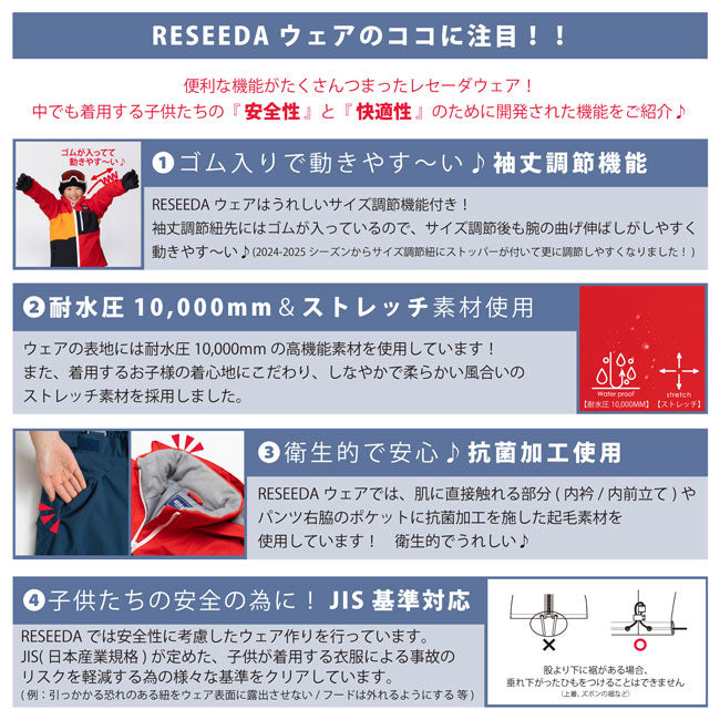 JUNIOR SUIT キッズ ジュニア スキーウェア スノーウェア 上下セット 子供用