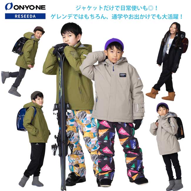 JUNIOR SUIT キッズ ジュニア スキーウェア 上下セット ボーイズ ガールズ