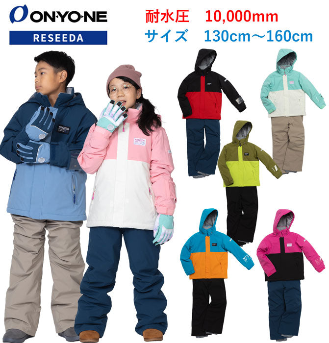 JUNIOR SUIT キッズ ジュニア スキーウェア スノーウェア 上下セット 子供用