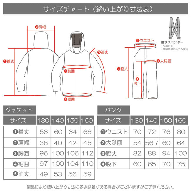 JUNIOR SUIT キッズ ジュニア スキーウェア スノーウェア 上下セット 子供用