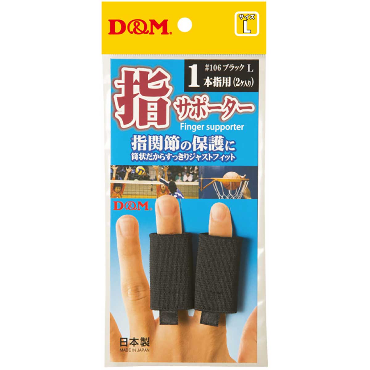 Finger Supporter, Supporter for One Finger, Taping, Finger