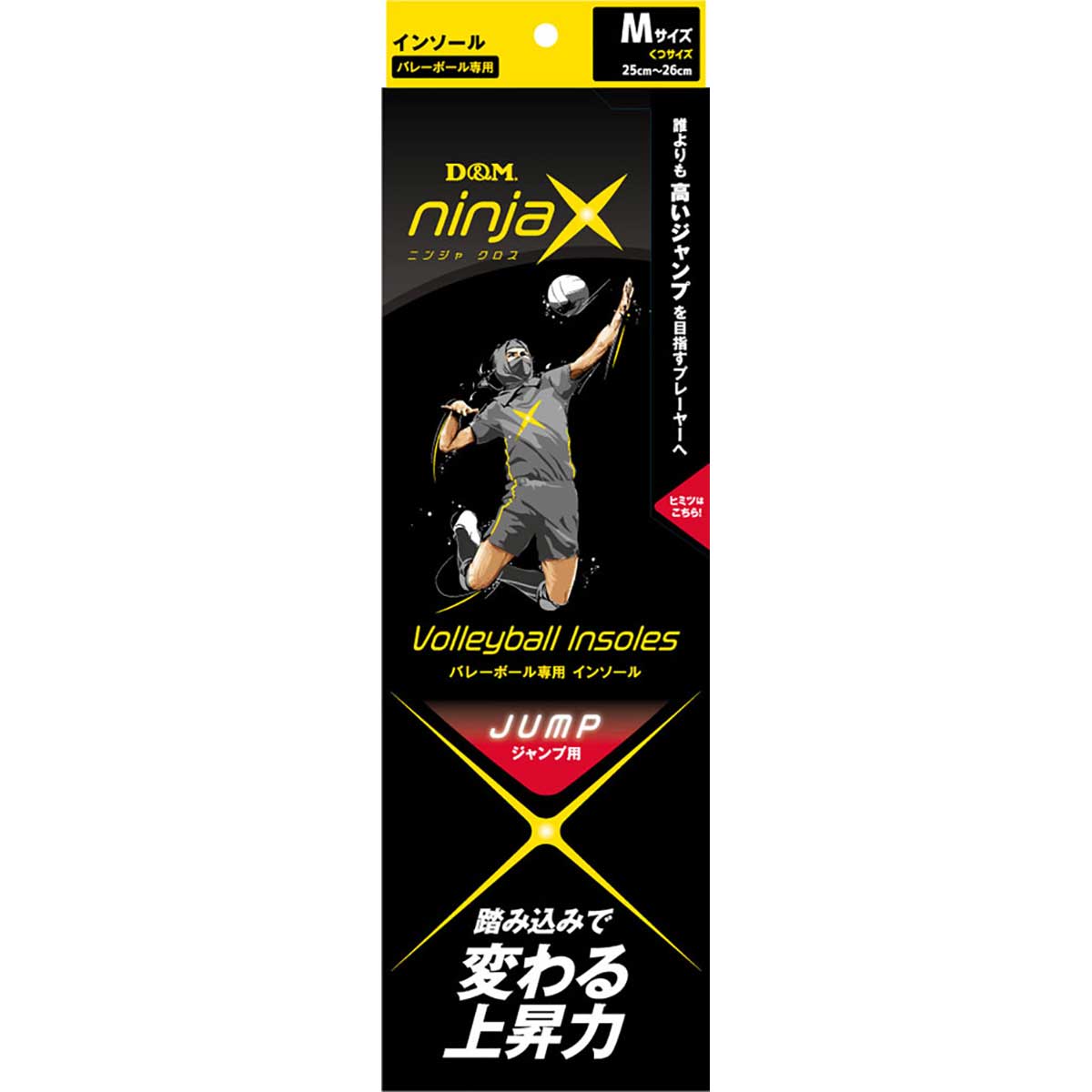 ninjaX バレーボール ジャンプ インソール M