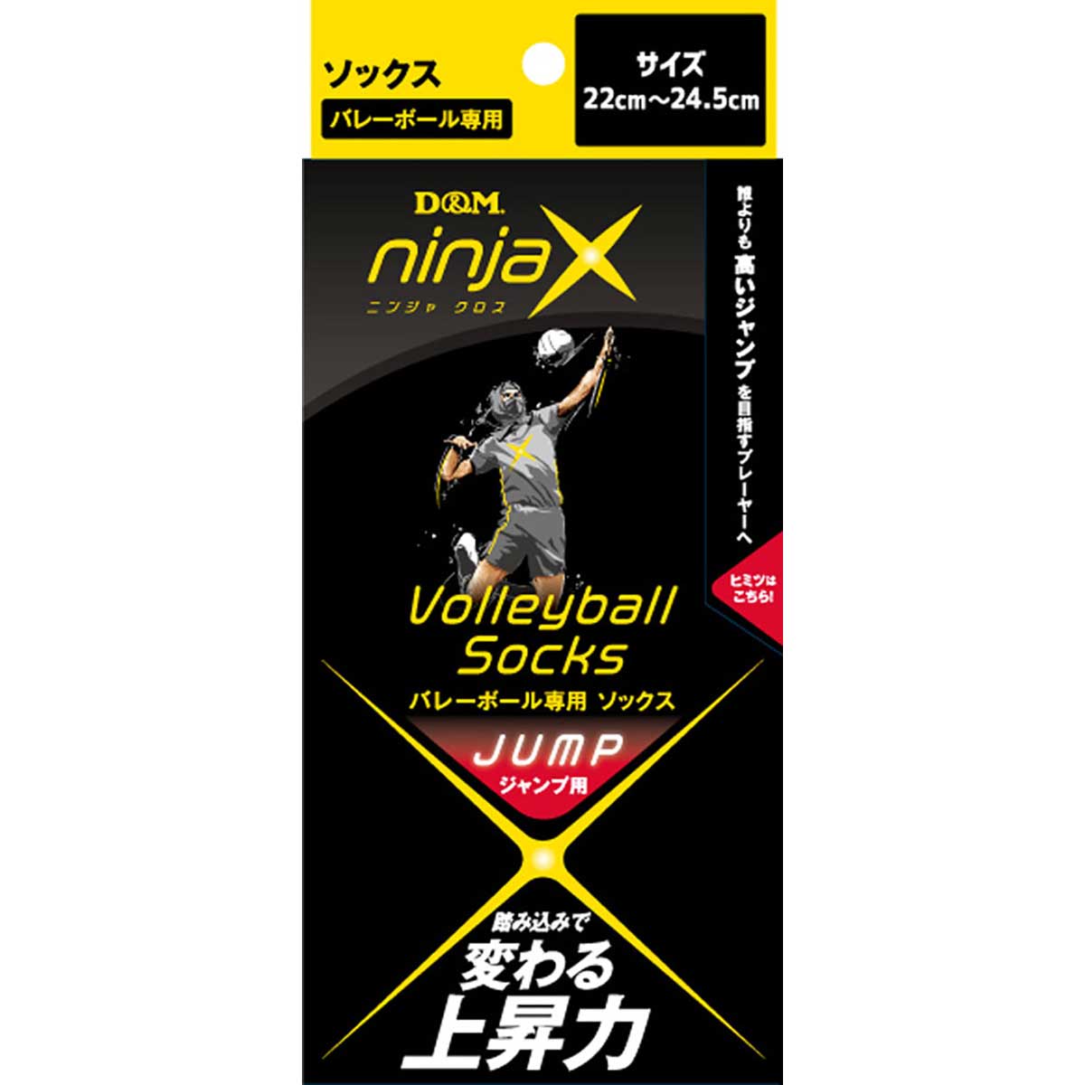 ninjaX Volleyball Jump Socks 22-24.5cm