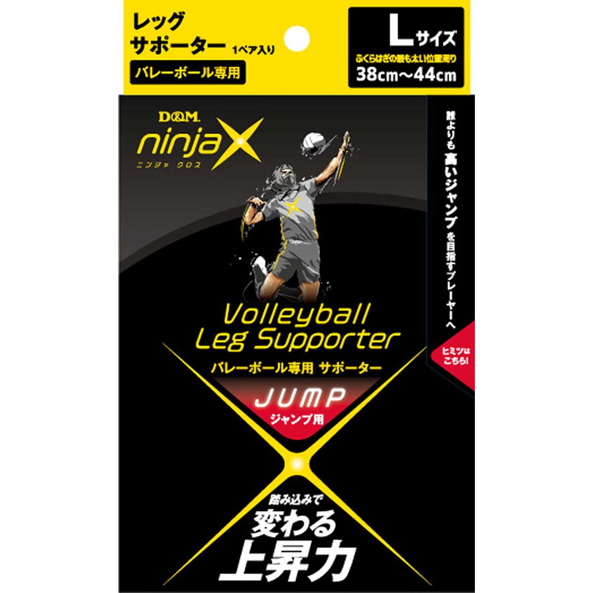 ninjaX バレーボール ジャンプ レッグサポーター L