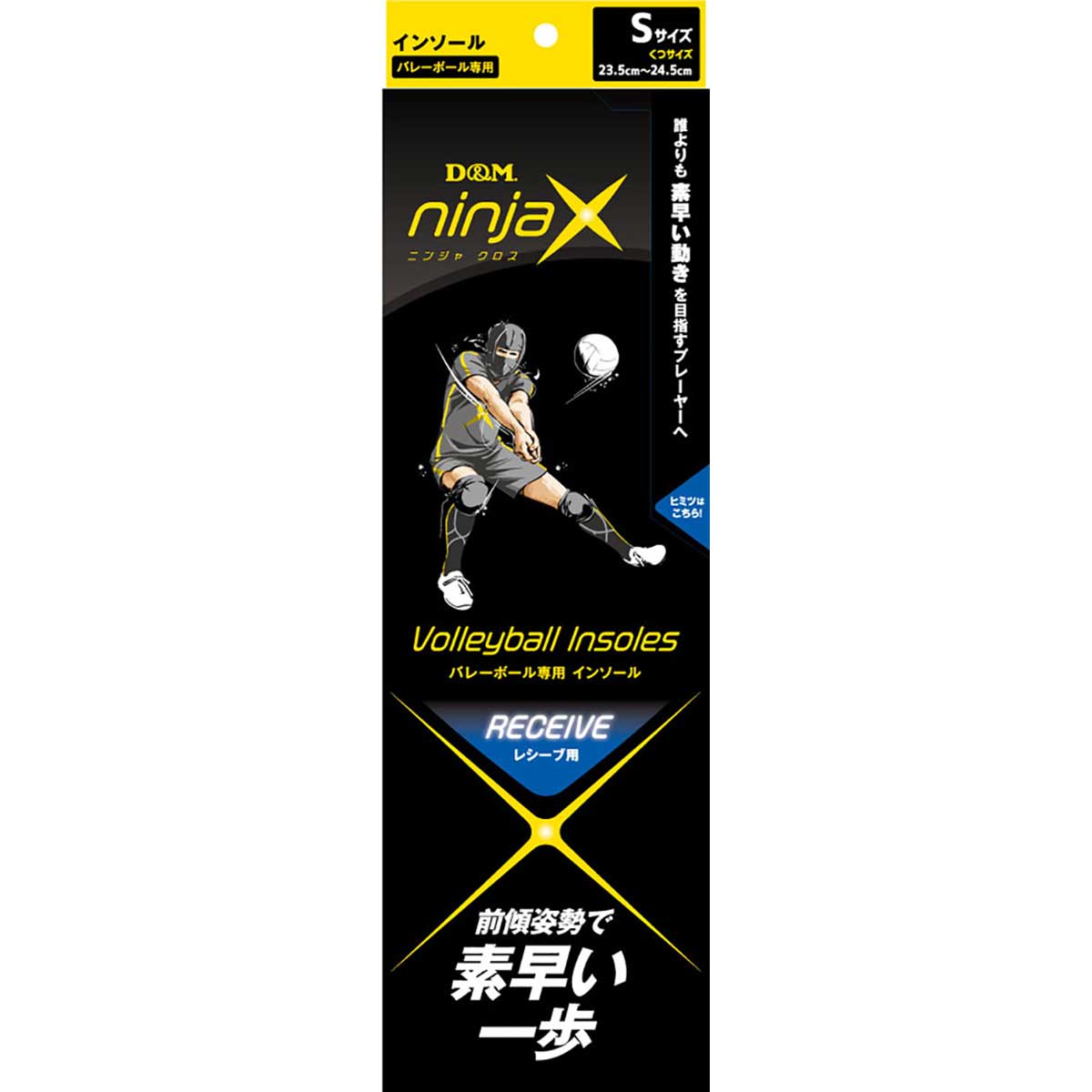 ninjaX Volleyball Receive Insole S