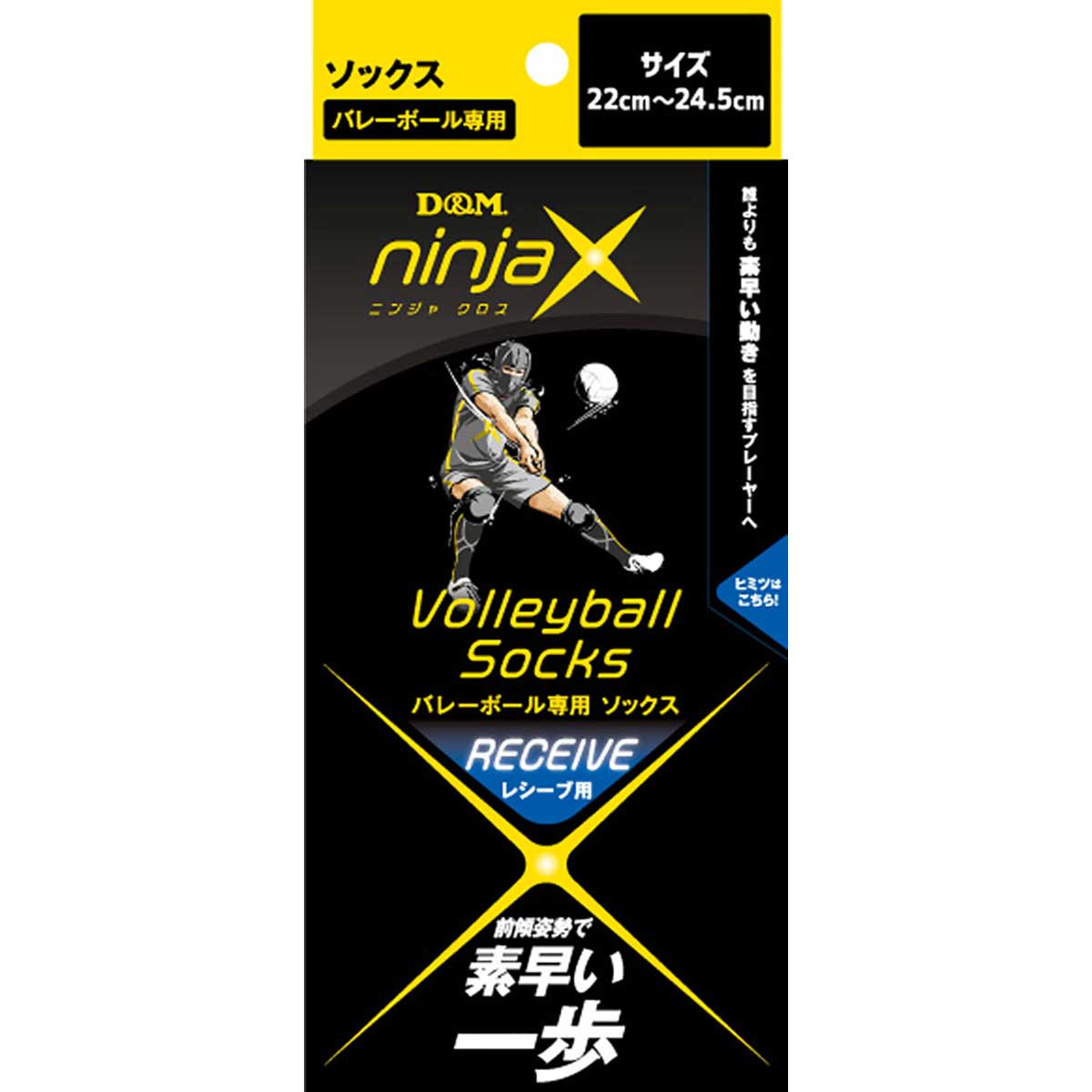 ninjaX Volleyball Receive Socks 22-24.5cm