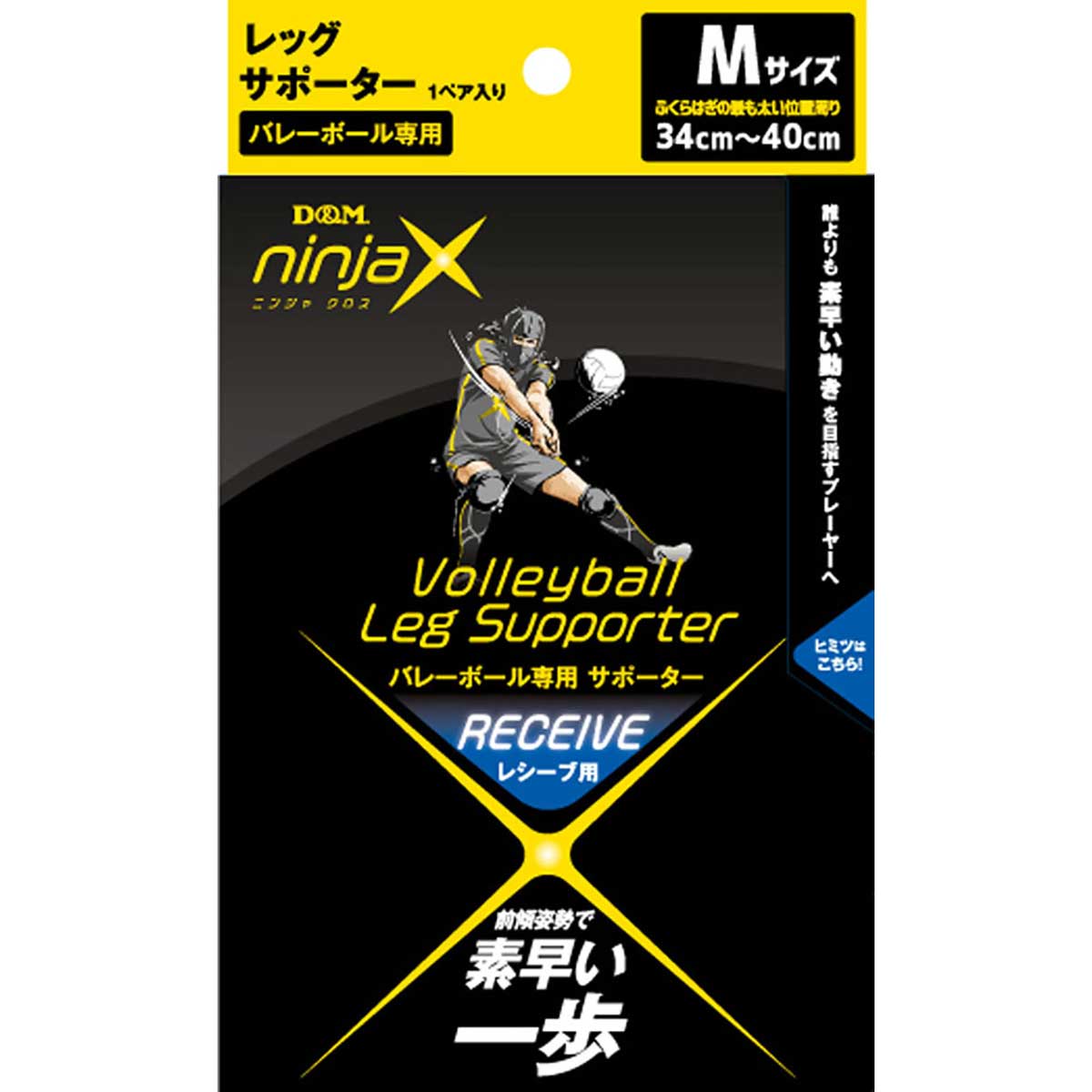 ninjaX バレーボール レシーブ レッグサポーター M