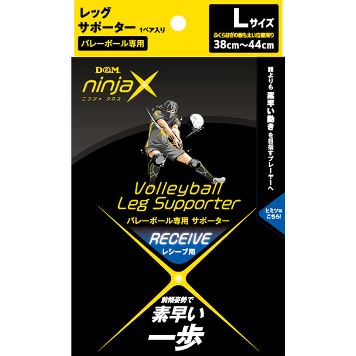 ninjaX Volleyball Receive Leg Supporter L