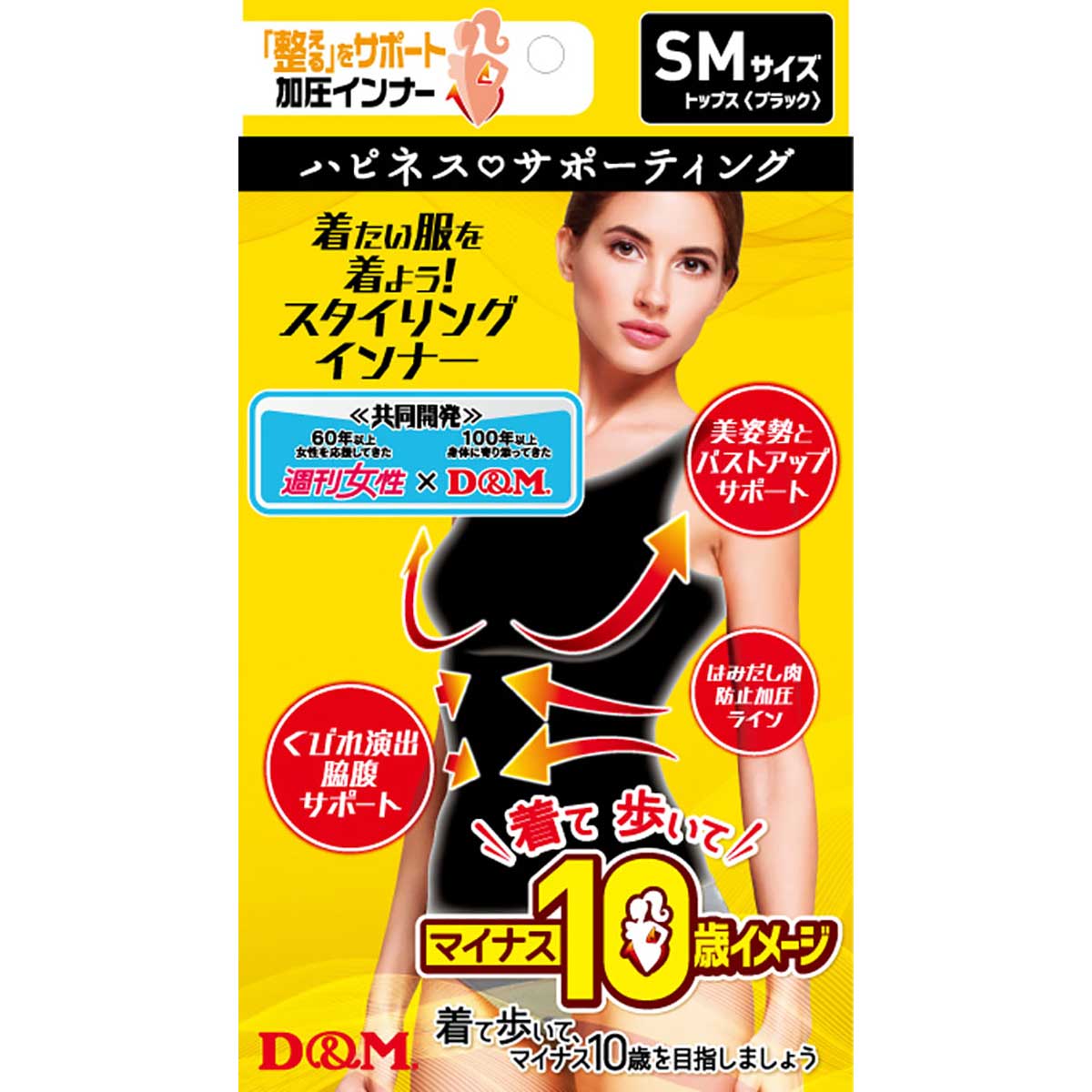 Happiness Supporting Shapewear Tops SM