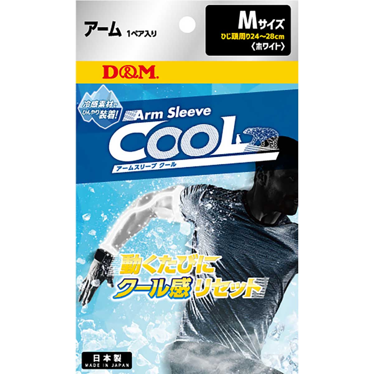 クール アームスリーブ ホワイト M