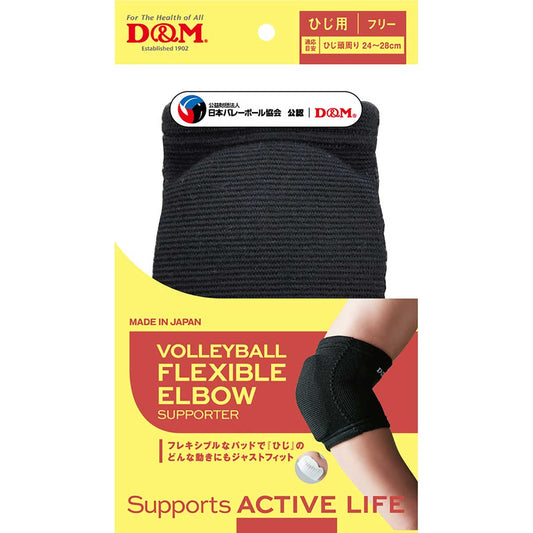 Volleyball Flexible Elbow Pad, Black, Free Size