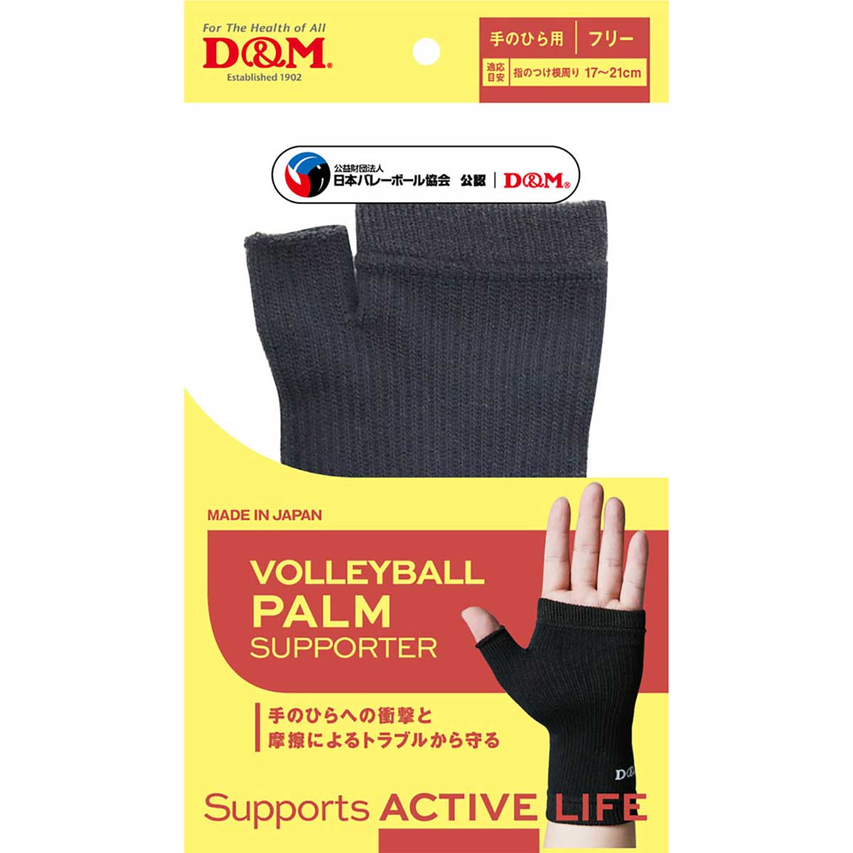 Volleyball Palm Black Free