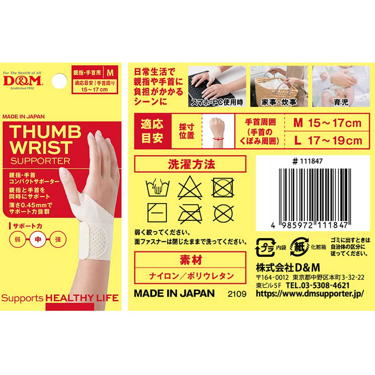 Thumb Wrist Compact Support M