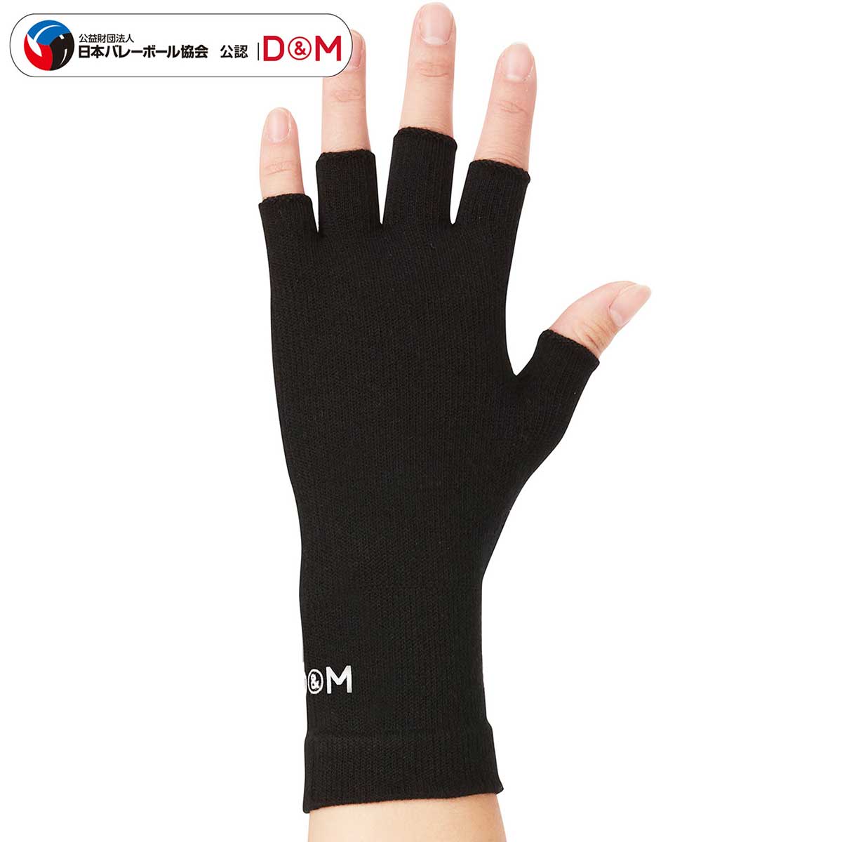 Volleyball palm support with fingers