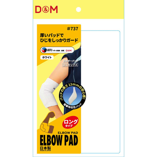 エルボーパッド