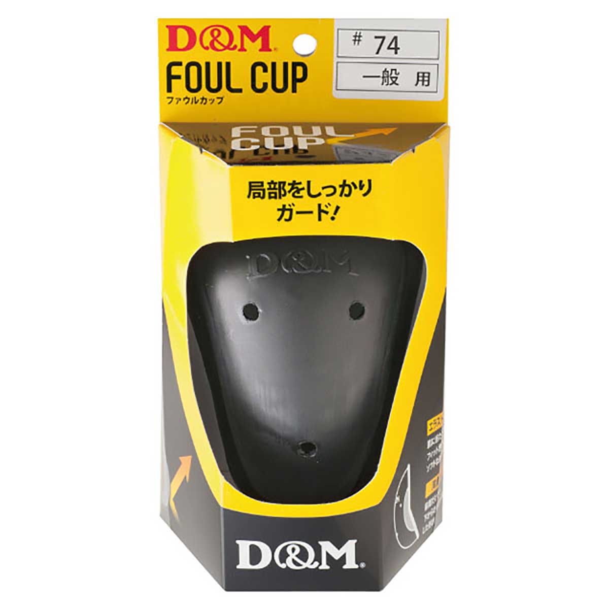 ファウルカップ ファウルカップ 一般用 ブラック – SPORTEC.JP