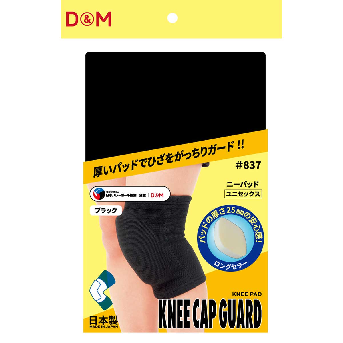 Knee pads