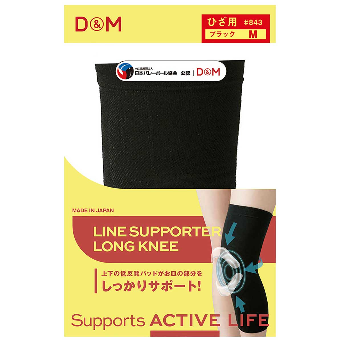 Volleyball Line Supporter Long Knee 1pc #843