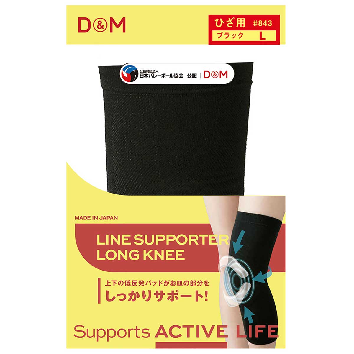 Volleyball Line Supporter Long Knee 1pc #843