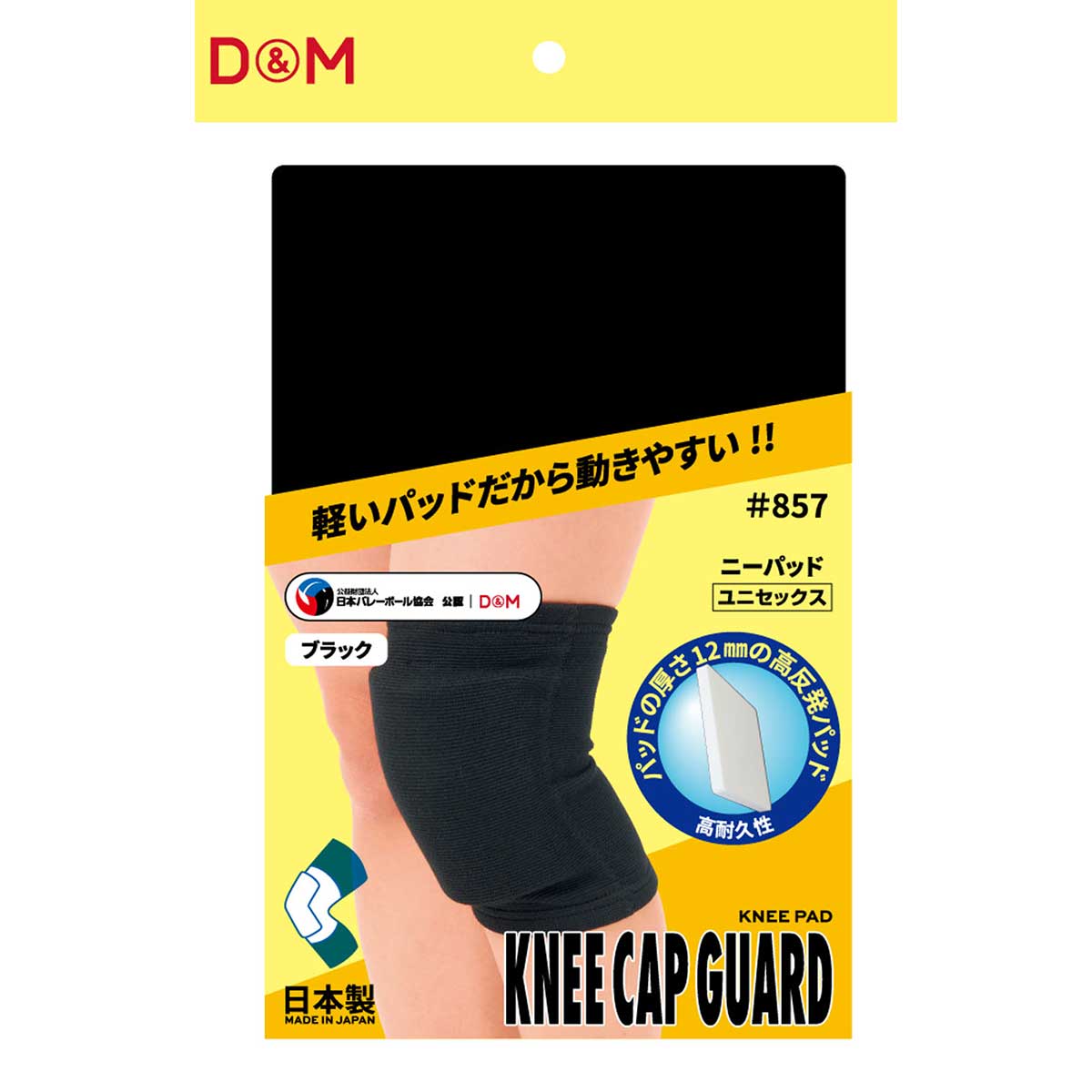 Knee pads