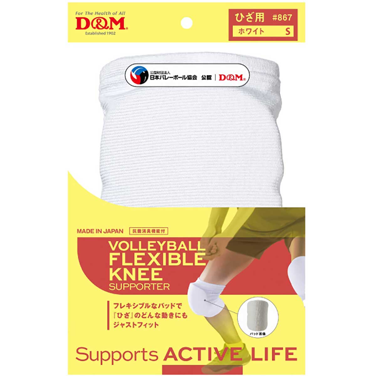 Volleyball Flexible Knee Pads
