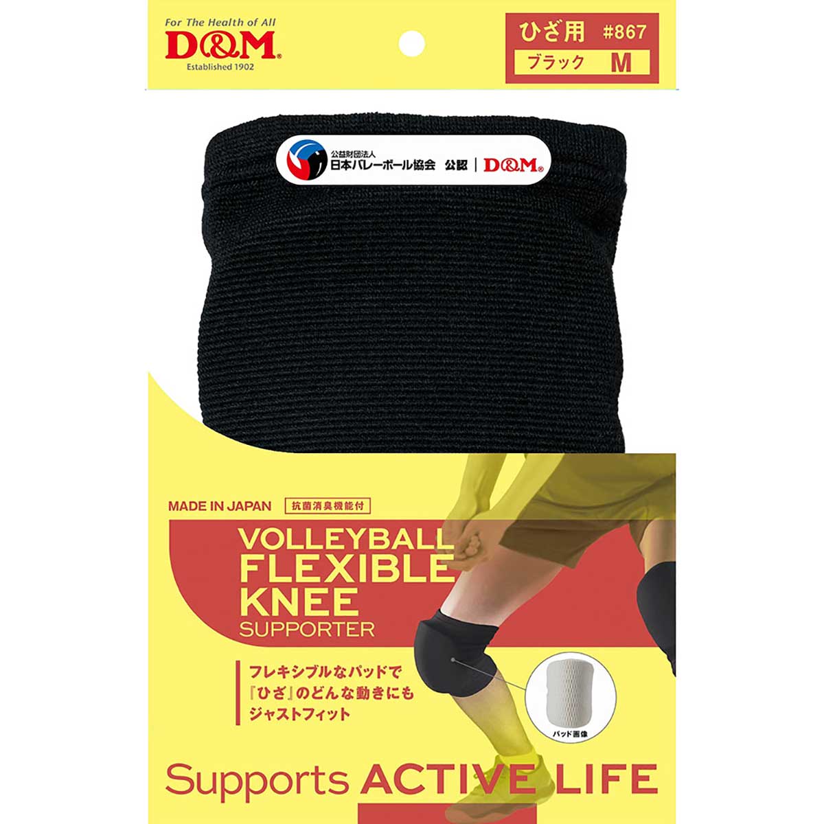 バレーボールフレキシブルニーパッド
