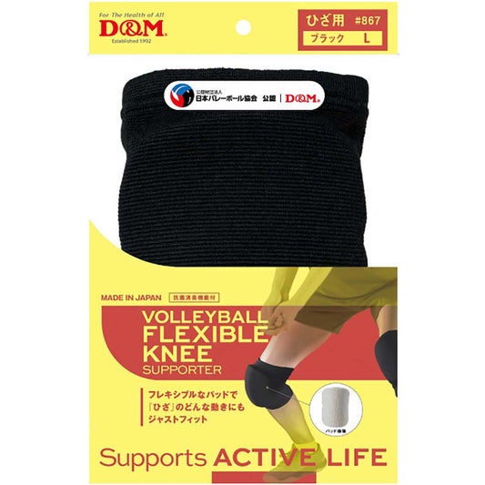 Volleyball Flexible Knee Pads