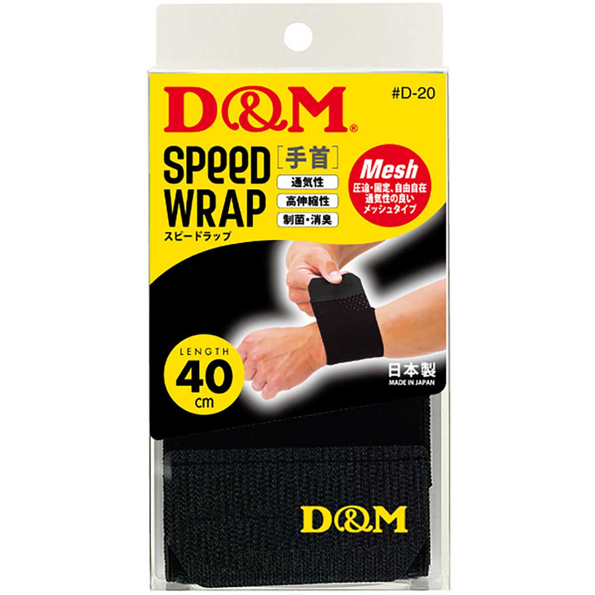 Speed ​​Wrap for Wrist