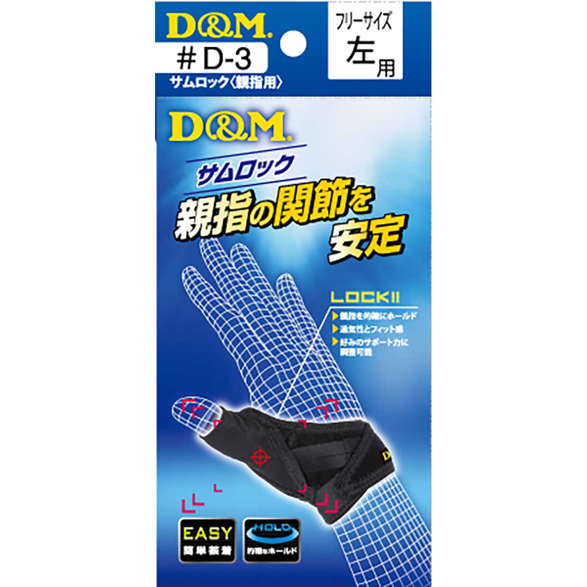 サムロック 親指用サポーター サポーター 親指 関節 スポーツ トレーニング