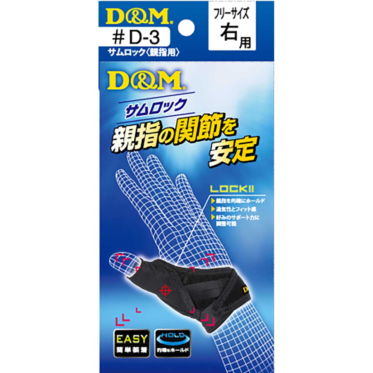 サムロック 親指用サポーター サポーター 親指 関節 スポーツ トレーニング