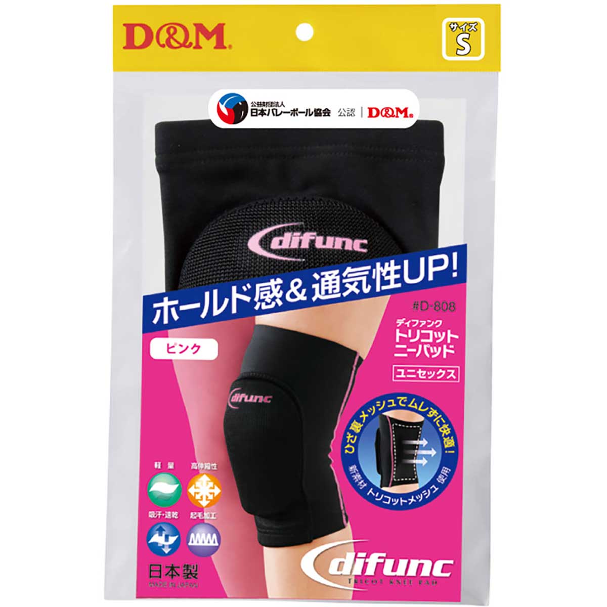 ｄｉｆｕｎｃ ディファンク トリコットニーパッド １０ｍｍ厚 バレーボール サポーター ひ