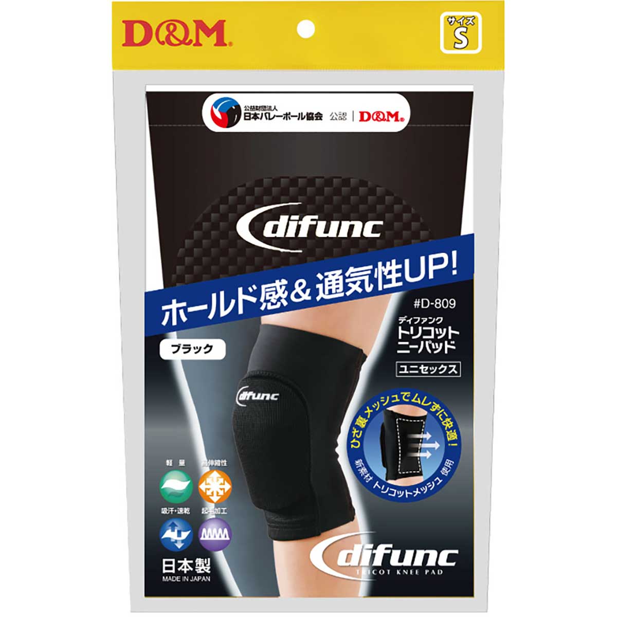 ｄｉｆｕｎｃ ディファンク トリコットニーパッド １０ｍｍ厚 バレーボール サポーター ひ