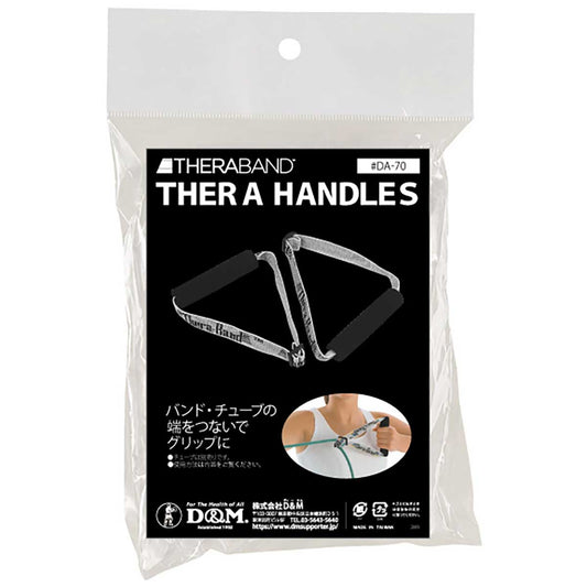 セラバンド ＴＨＥＲＢＡＮＤ セラハンドル チューブ バンド アクセサリ トレーニング 筋