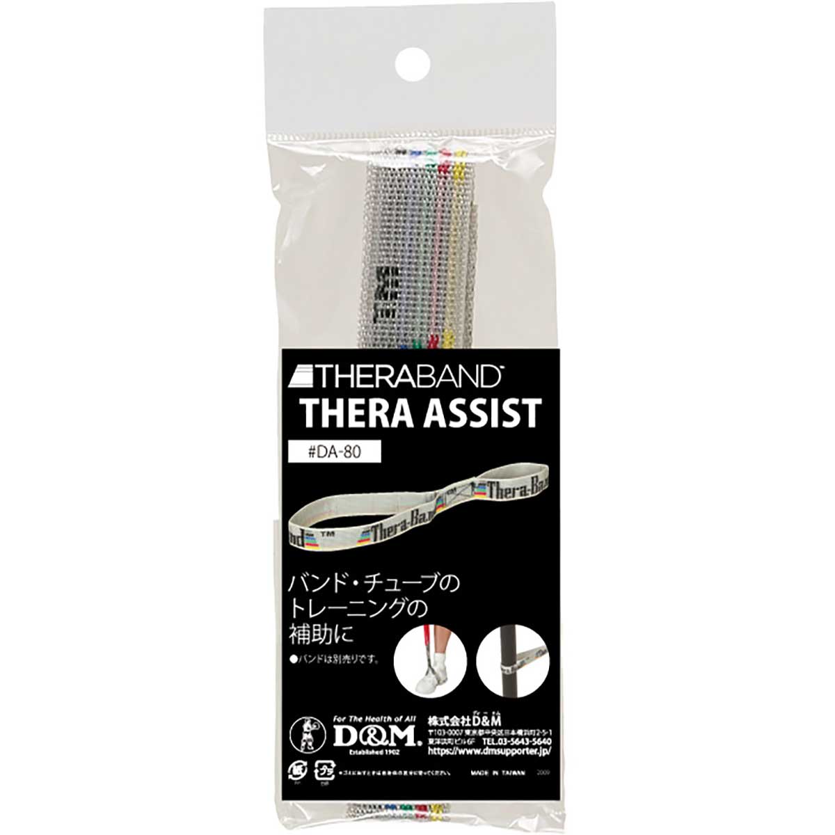 セラバンド ＴＨＥＲＢＡＮＤ セラアシスト チューブ バンド アクセサリ トレーニング 筋